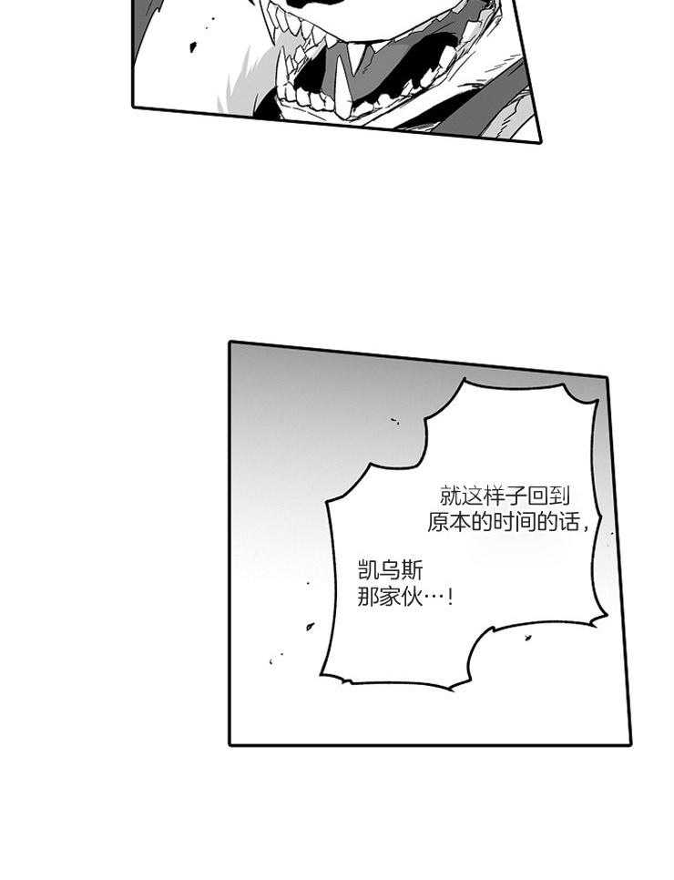 巨人族的新娘第39话图
