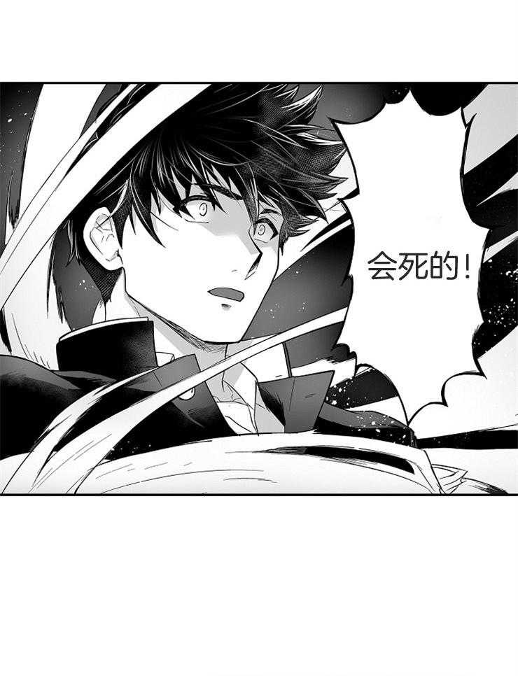 巨人族的新娘第39话图