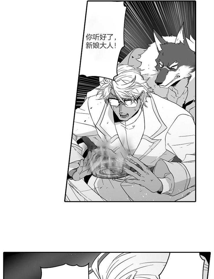 巨人族的新娘第39话图