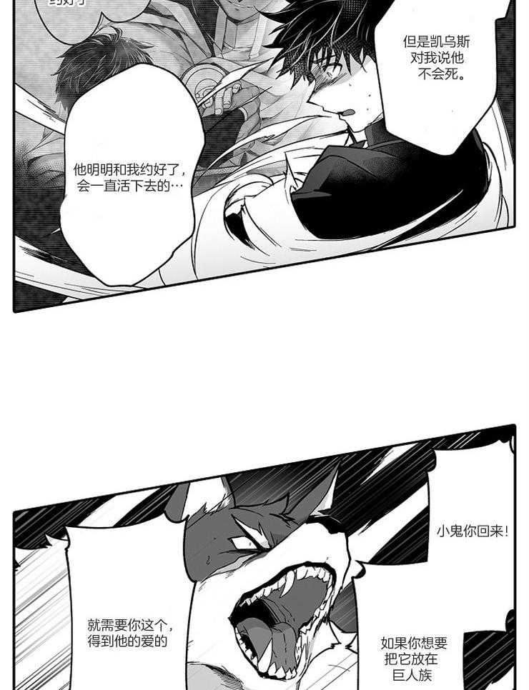 巨人族的新娘第39话图