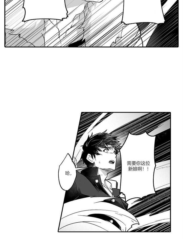 巨人族的新娘第39话图