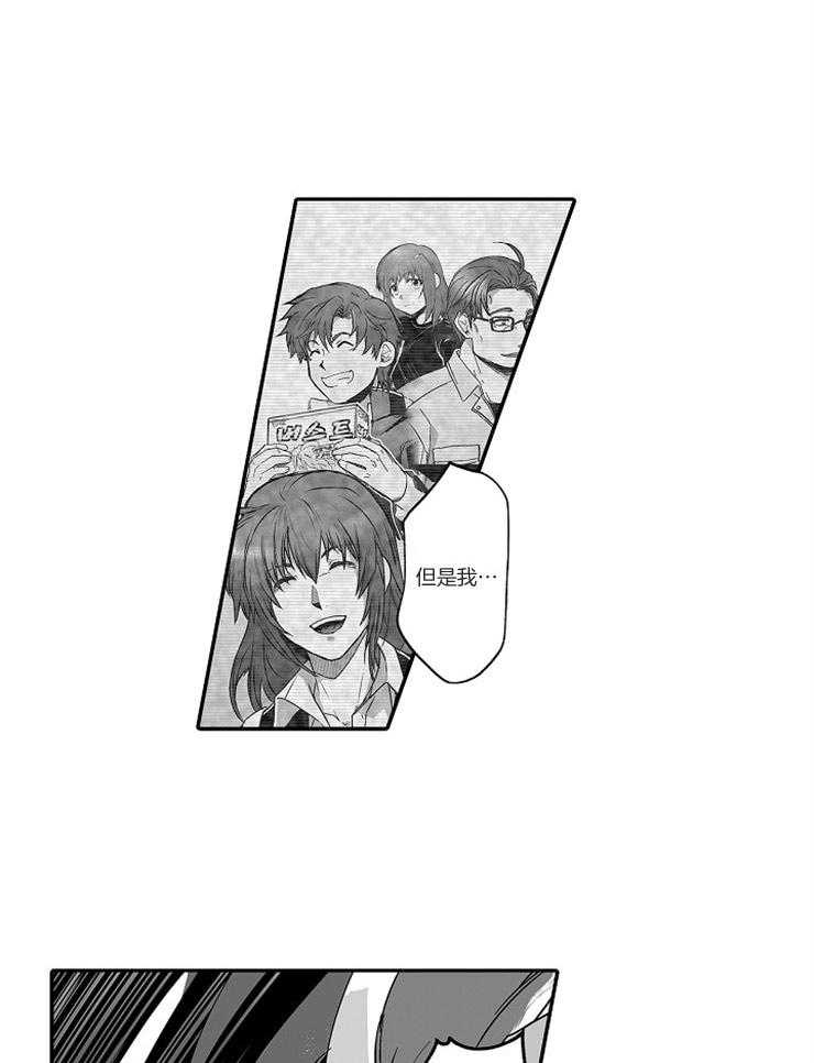 巨人族的新娘第39话图