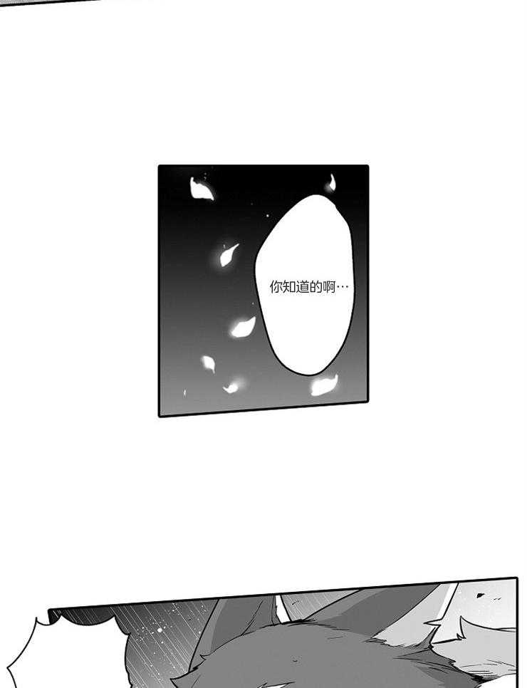 巨人族的新娘第39话图