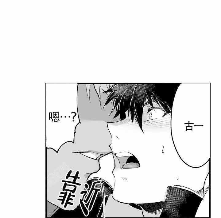 巨人族的新娘第4话图