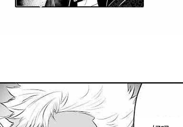 巨人族的新娘第4话图