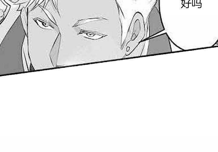 巨人族的新娘第4话图