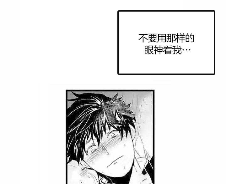 巨人族的新娘第4话图