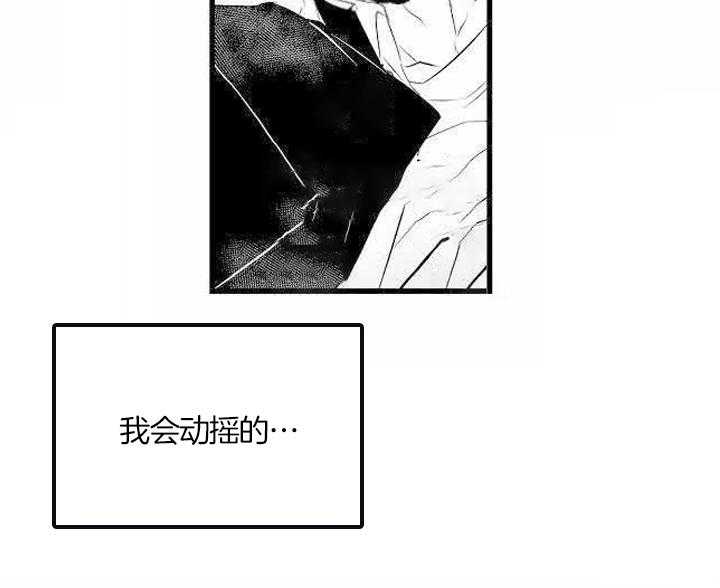 巨人族的新娘第4话图