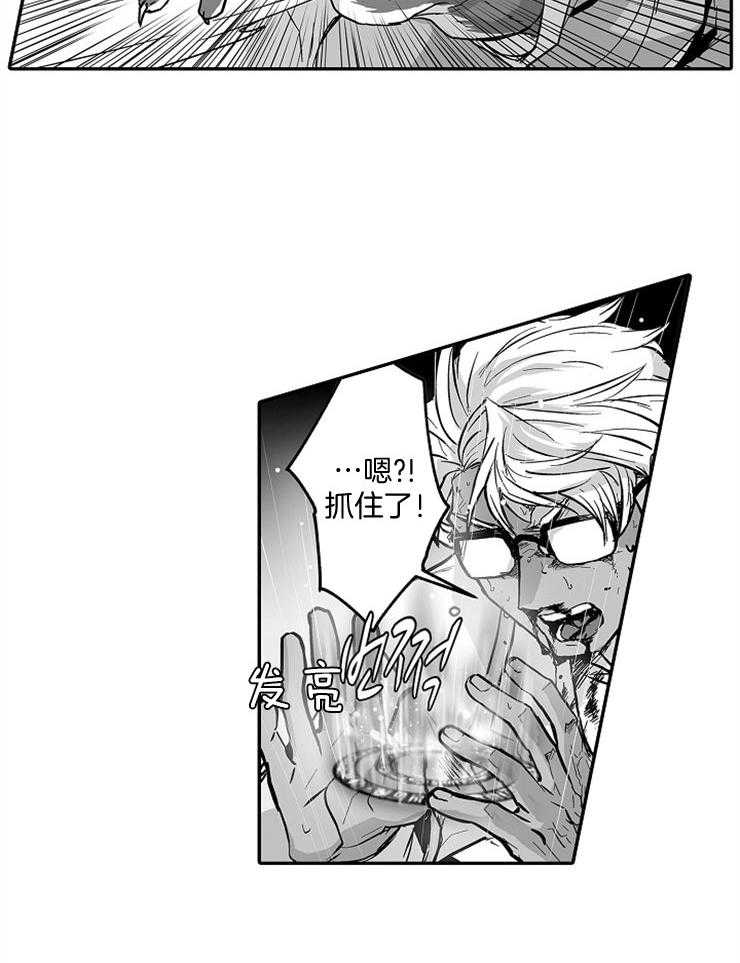 巨人族的新娘第40话图