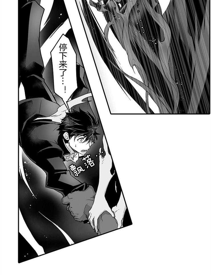 巨人族的新娘第40话图