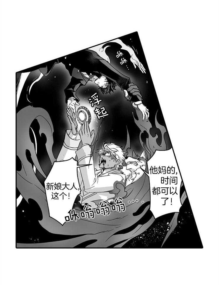 巨人族的新娘第40话图