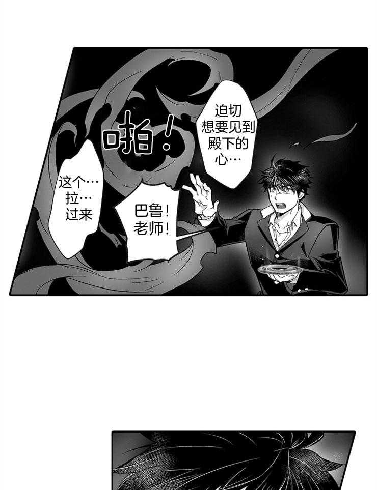 巨人族的新娘第40话图