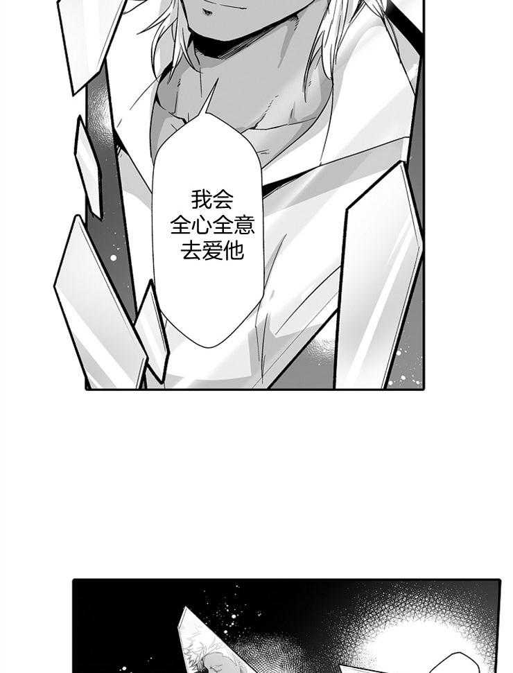 巨人族的新娘第41话图