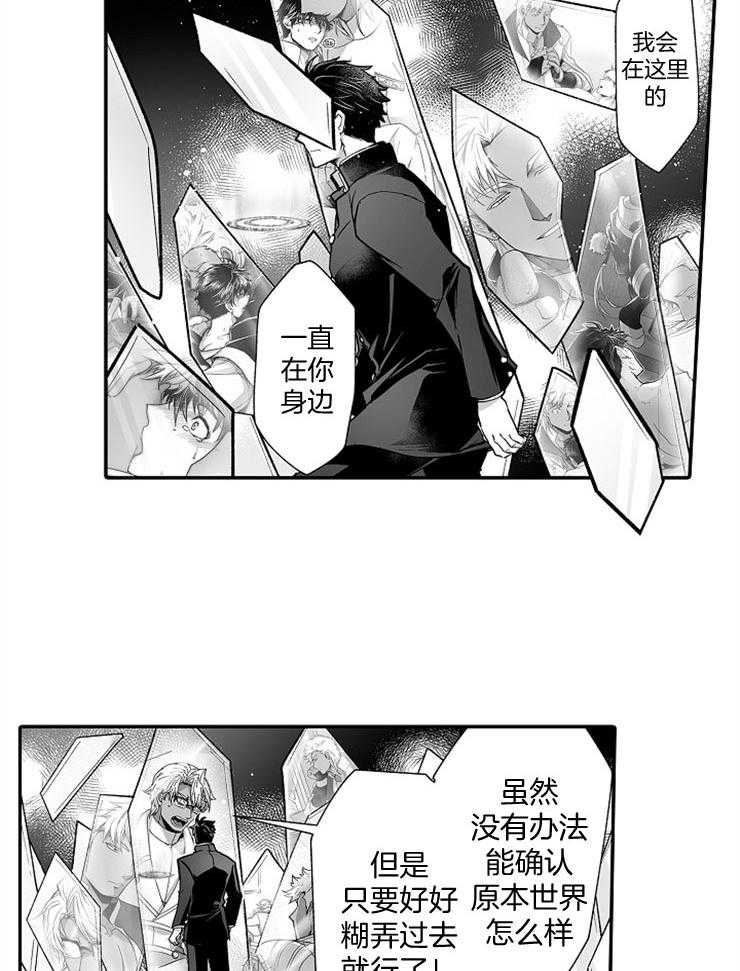 巨人族的新娘第41话图