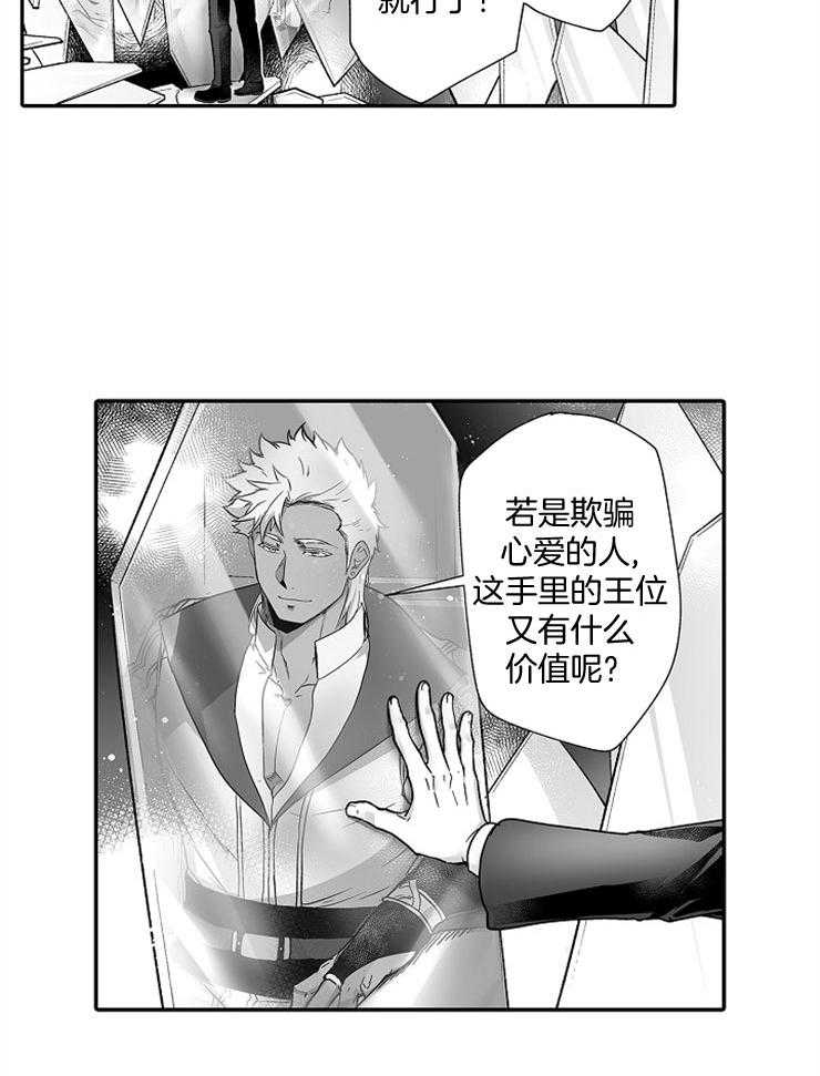 巨人族的新娘第41话图