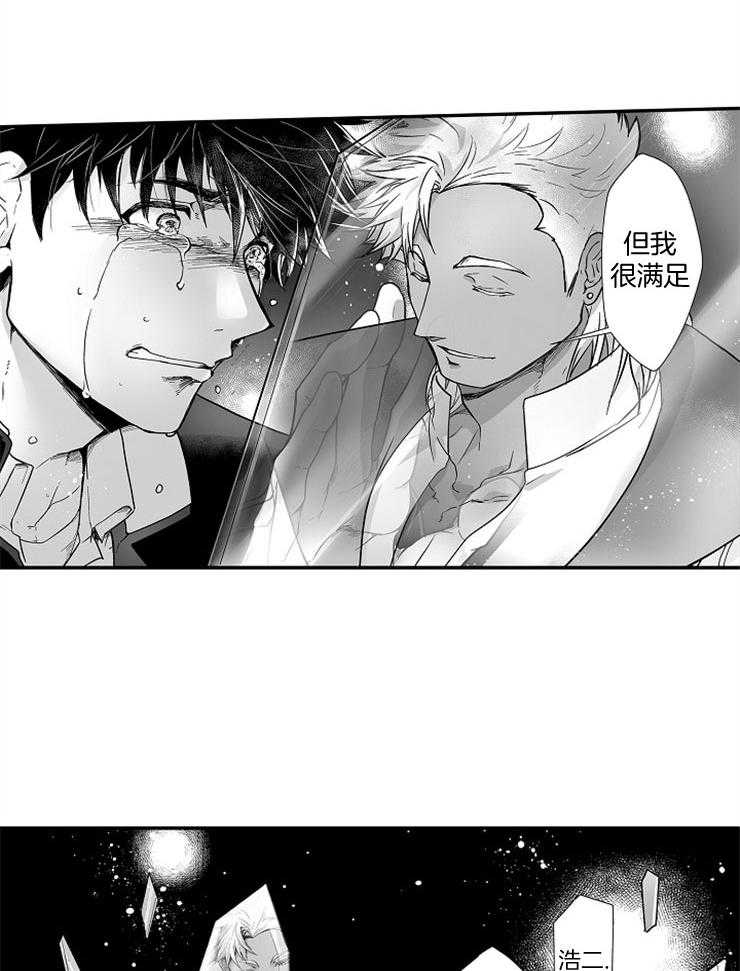 巨人族的新娘第41话图