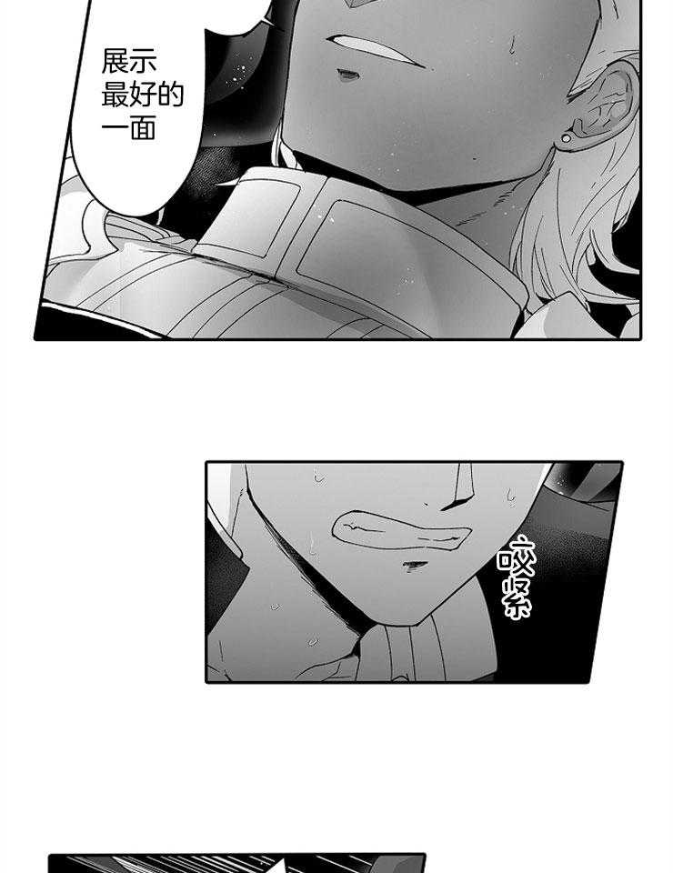 巨人族的新娘第42话图