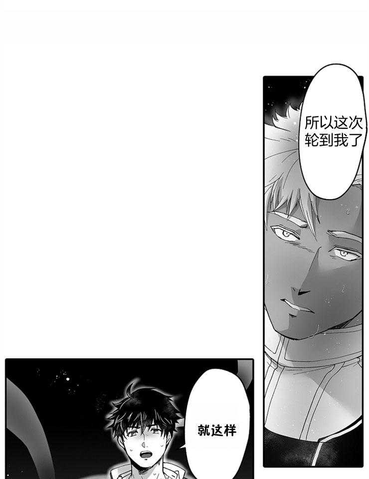 巨人族的新娘第42话图