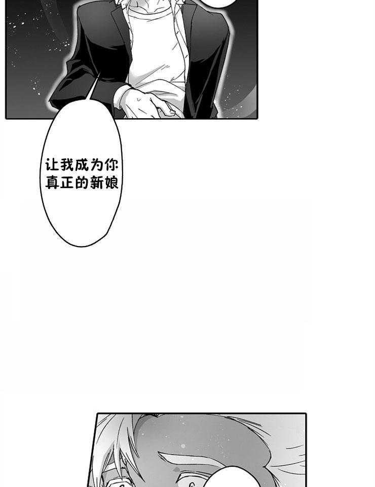 巨人族的新娘第42话图