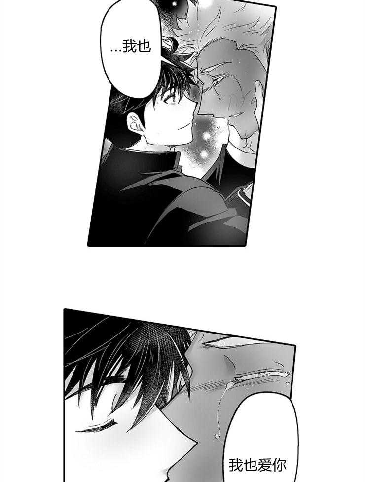 巨人族的新娘第43话图