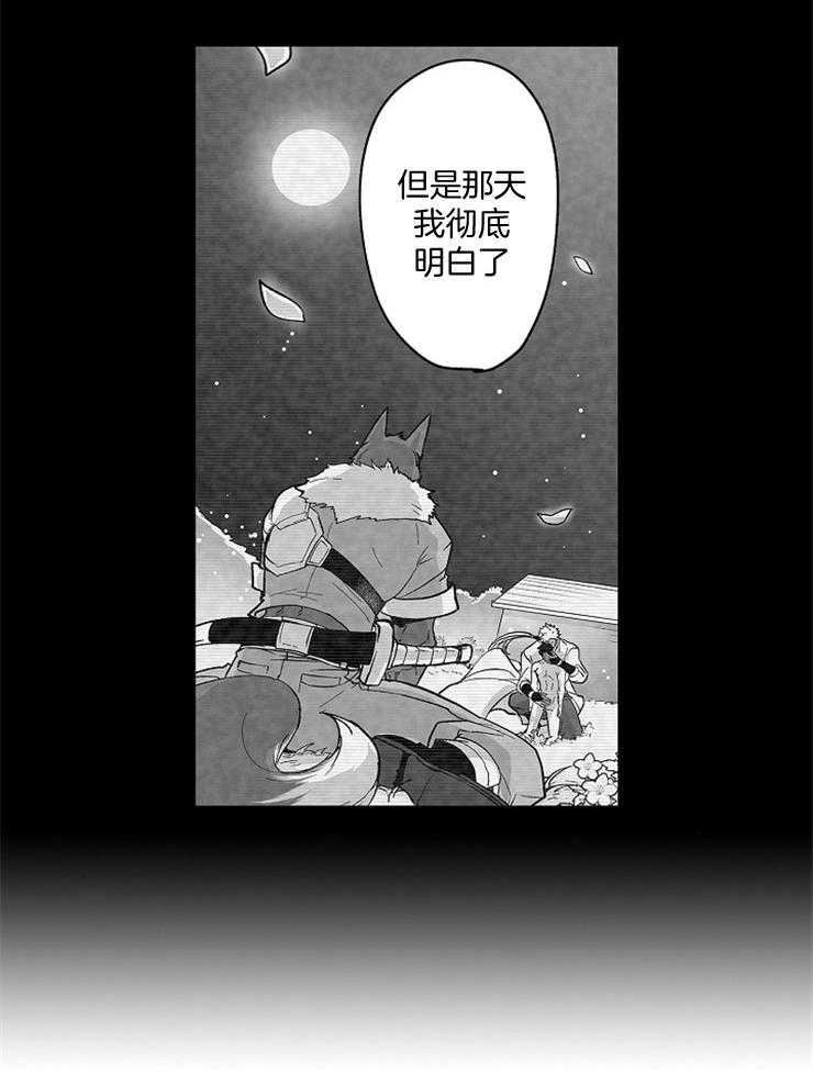 巨人族的新娘第43话图