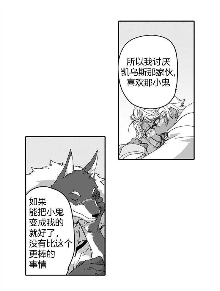 巨人族的新娘第43话图