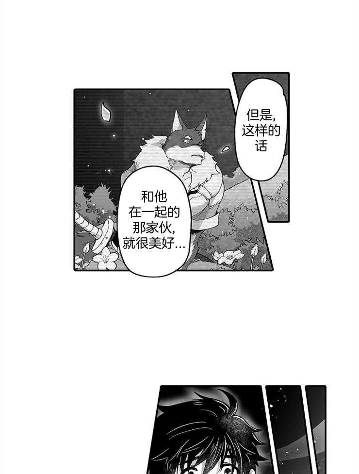 巨人族的新娘第43话图