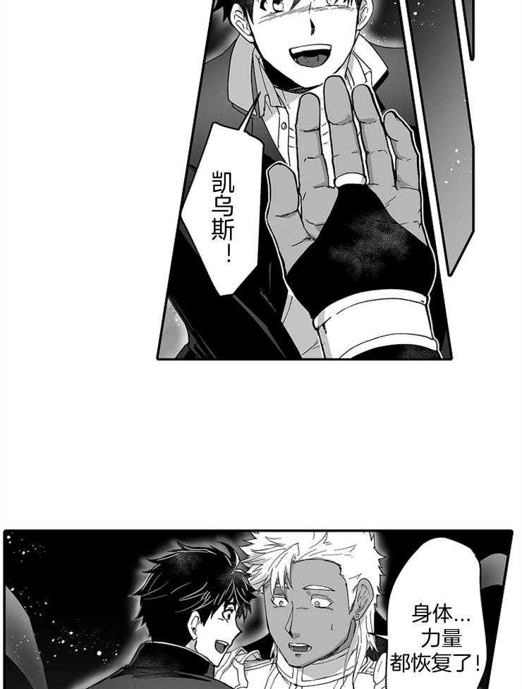 巨人族的新娘第43话图