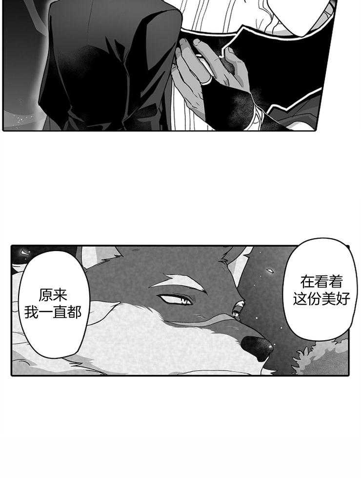 巨人族的新娘第43话图