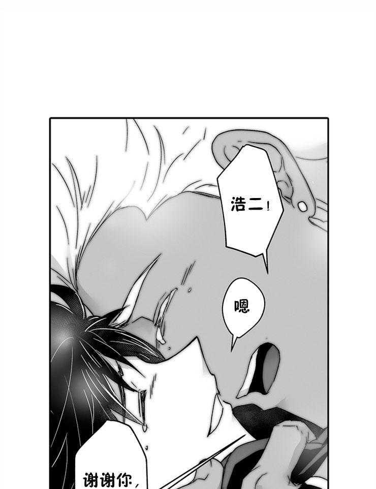 巨人族的新娘 第44话 第0页
