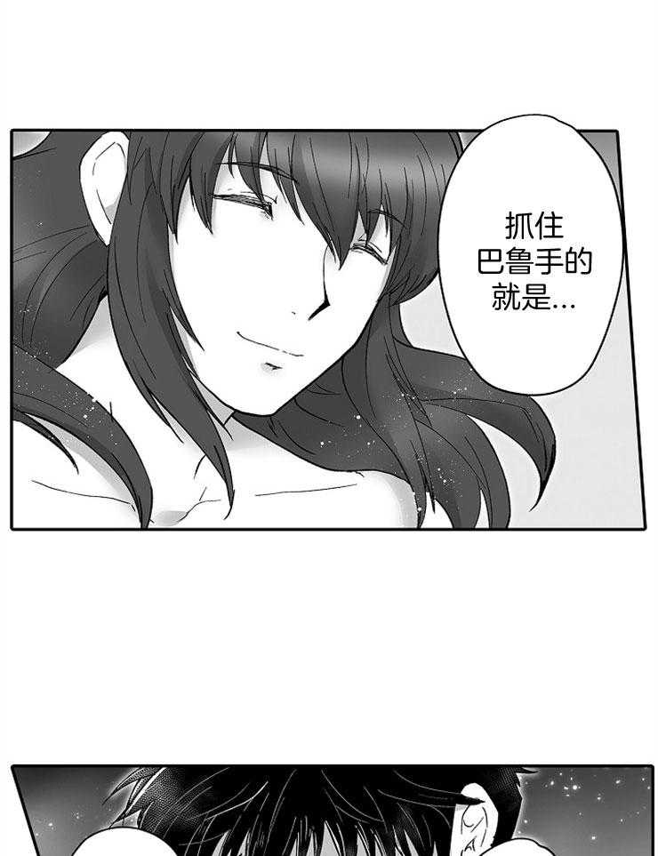 巨人族的新娘第44话图