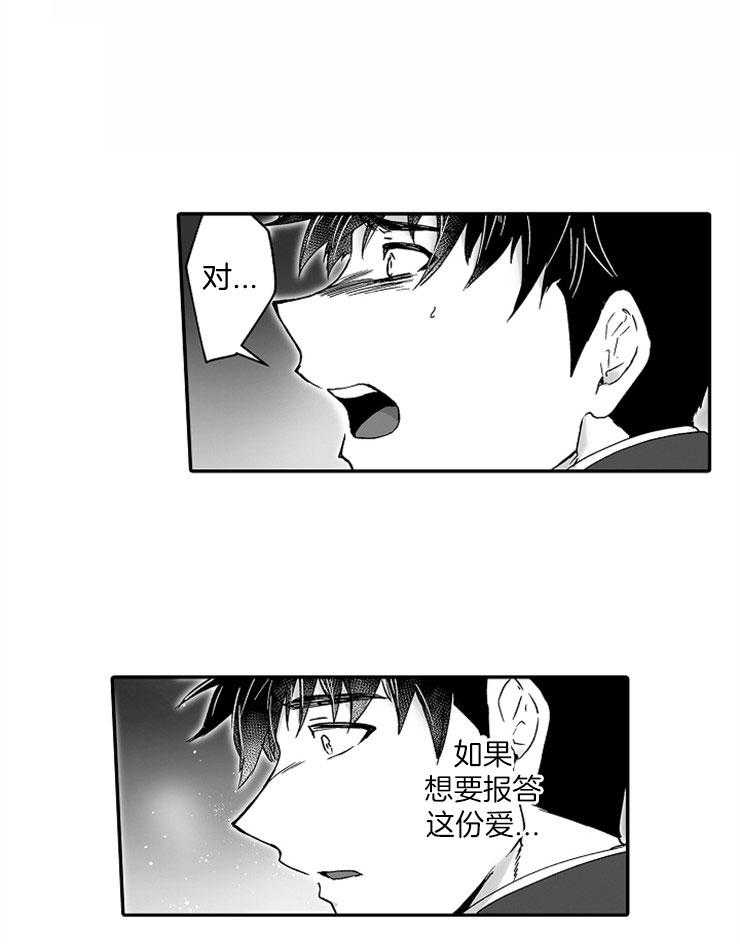 巨人族的新娘第45话图