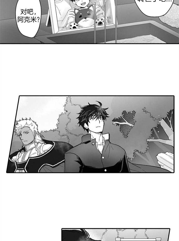 巨人族的新娘第45话图