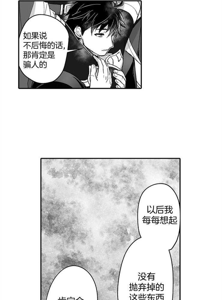 巨人族的新娘第45话图