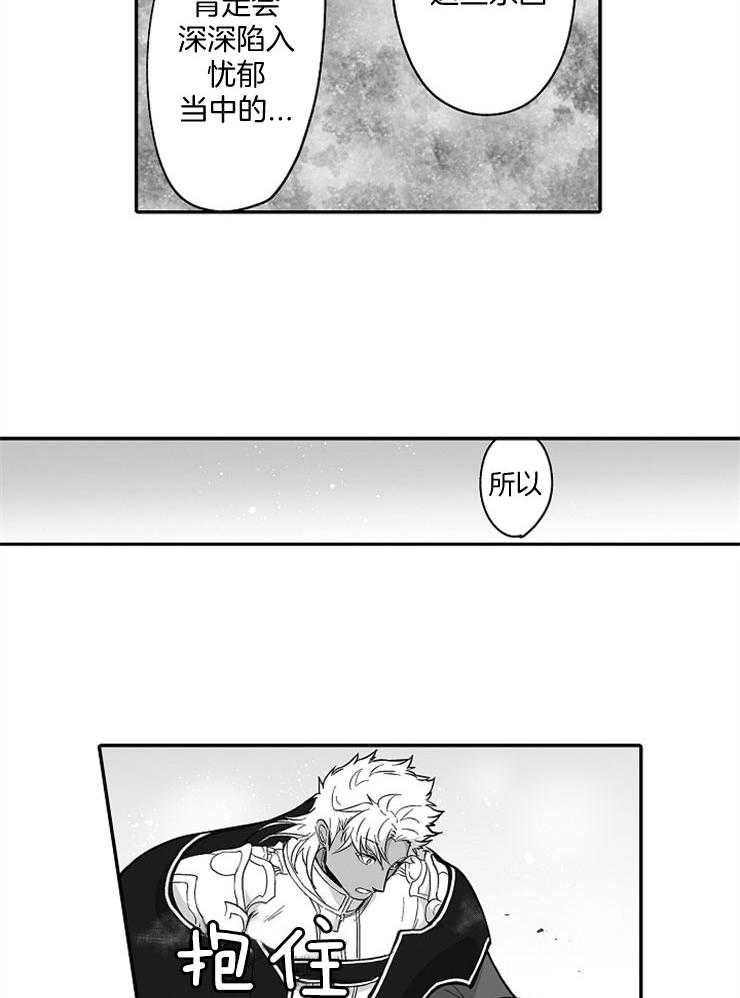 巨人族的新娘第45话图