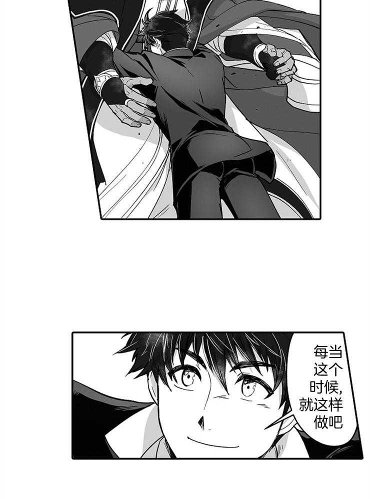 巨人族的新娘第45话图