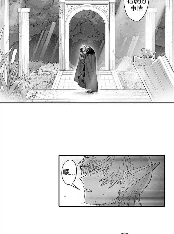 巨人族的新娘第45话图