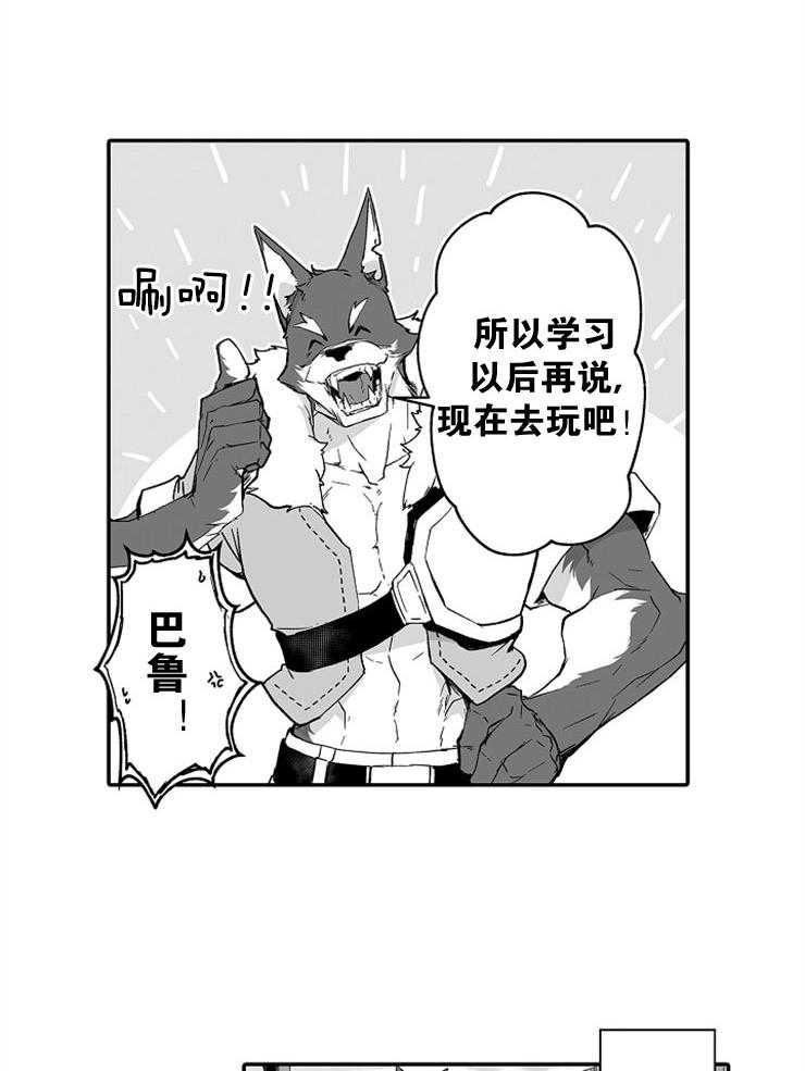 巨人族的新娘第46话图