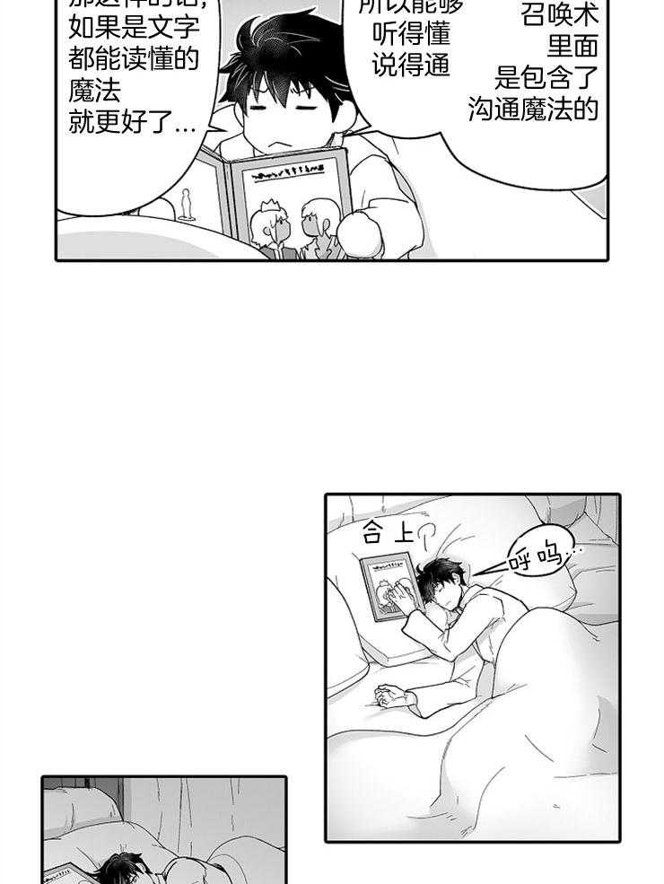 巨人族的新娘第46话图