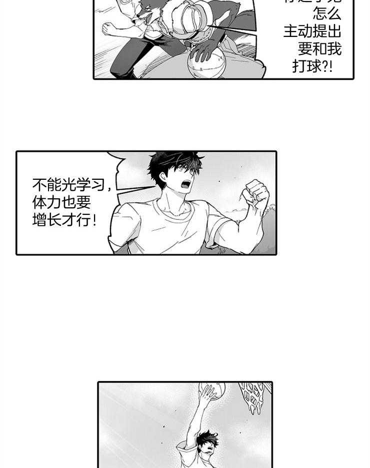 巨人族的新娘第47话图