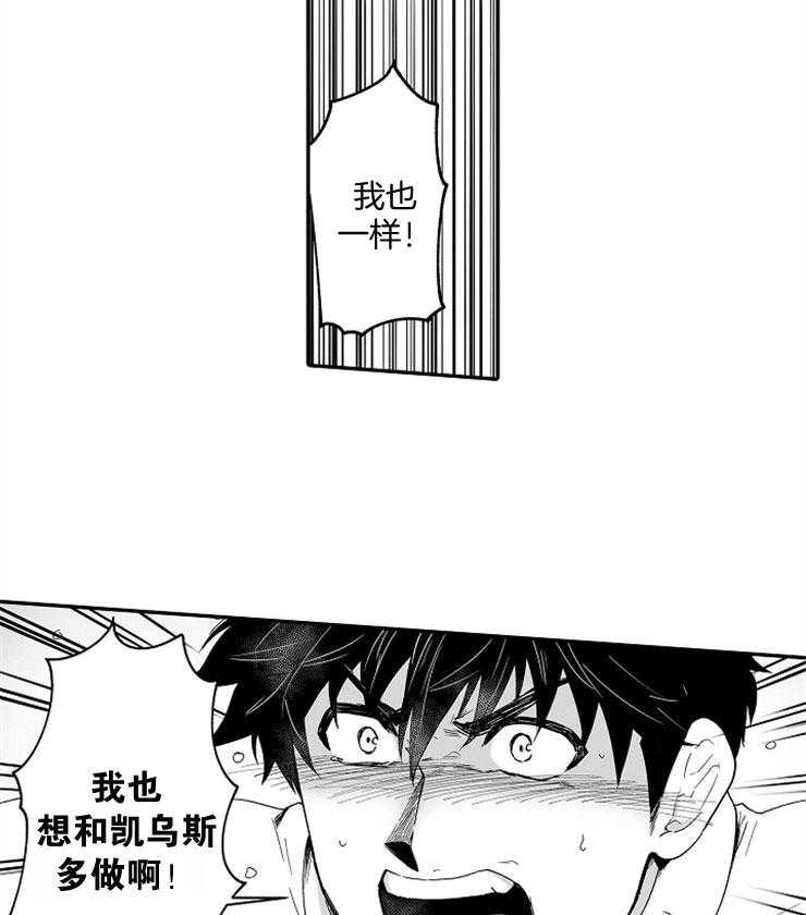 巨人族的新娘第48话图