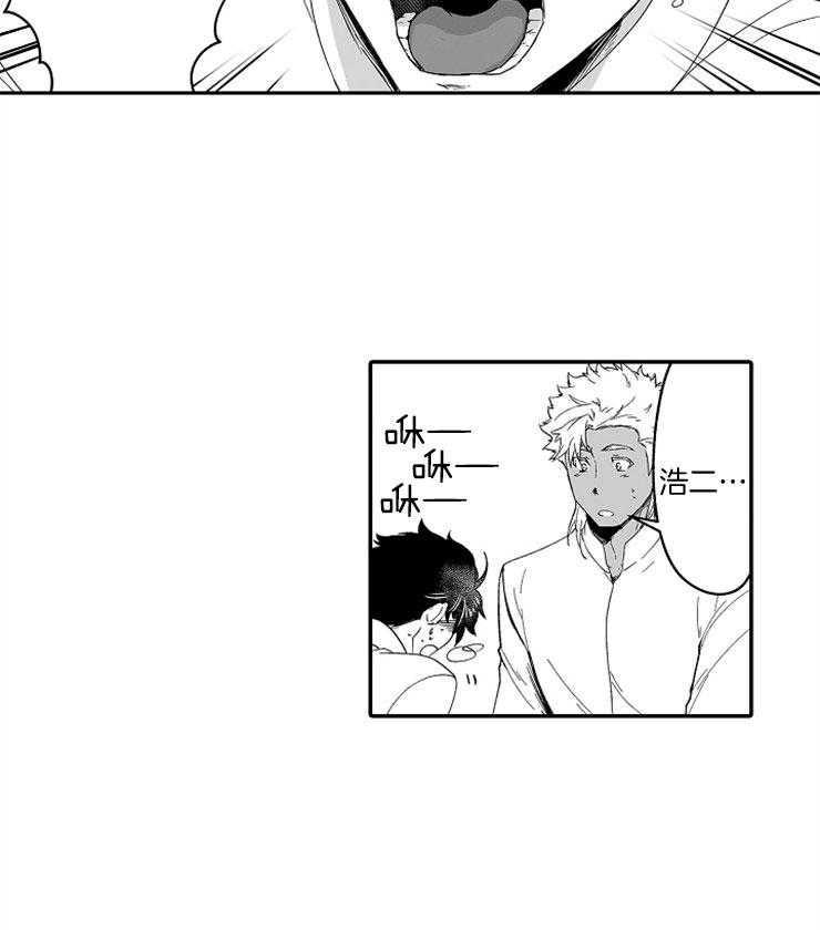 巨人族的新娘第48话图