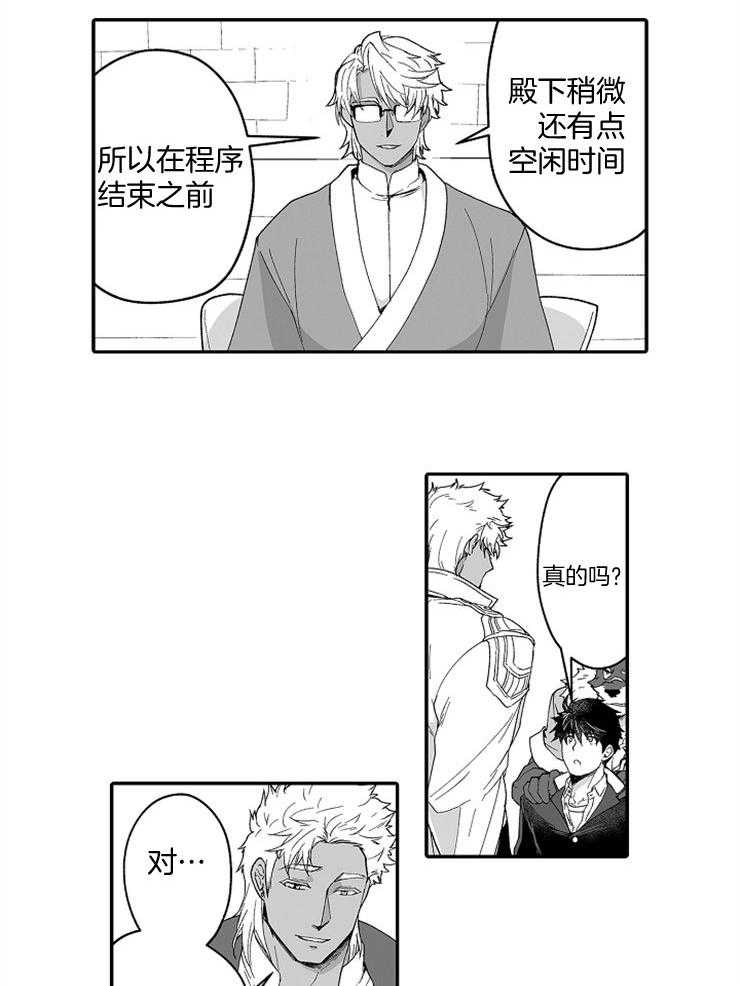 巨人族的新娘第49话图