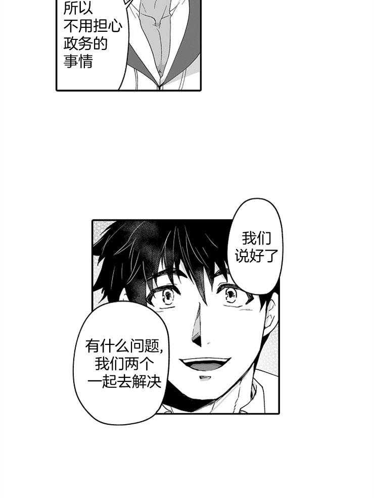 巨人族的新娘第49话图