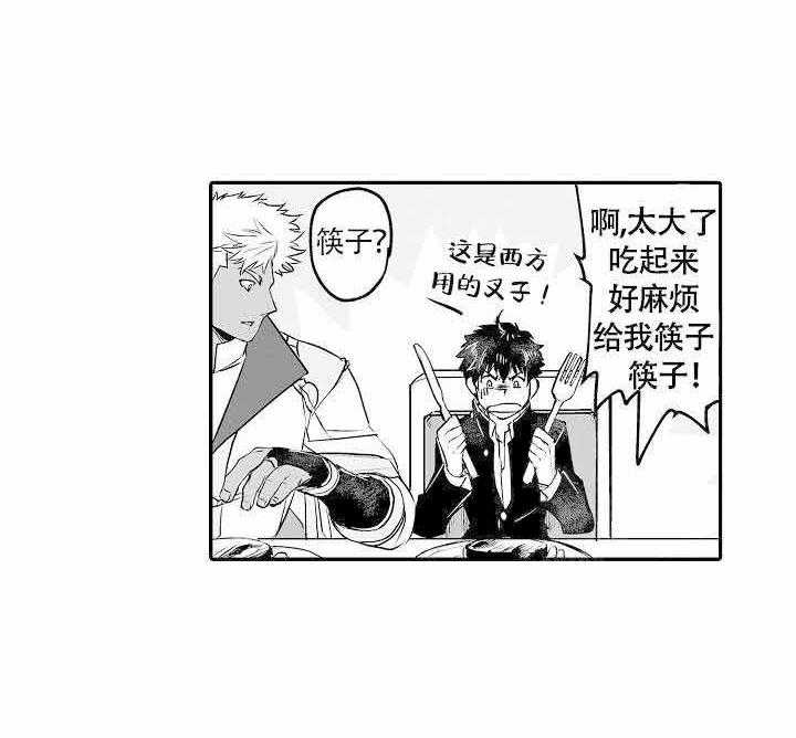 巨人族的新娘第5话图