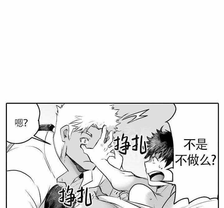 巨人族的新娘第5话图