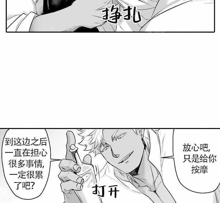 巨人族的新娘第5话图