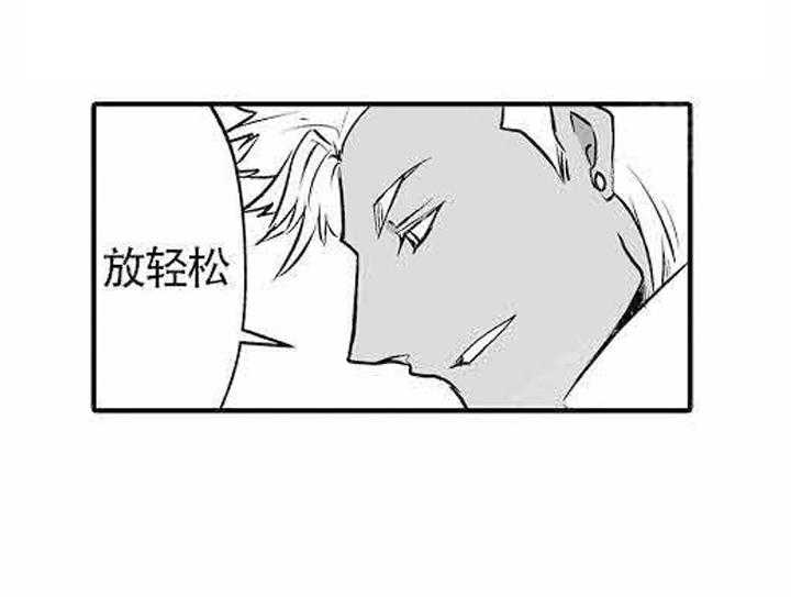 巨人族的新娘第5话图