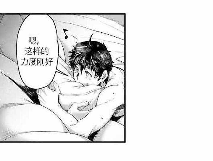 巨人族的新娘第5话图