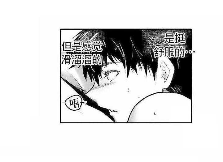 巨人族的新娘第5话图